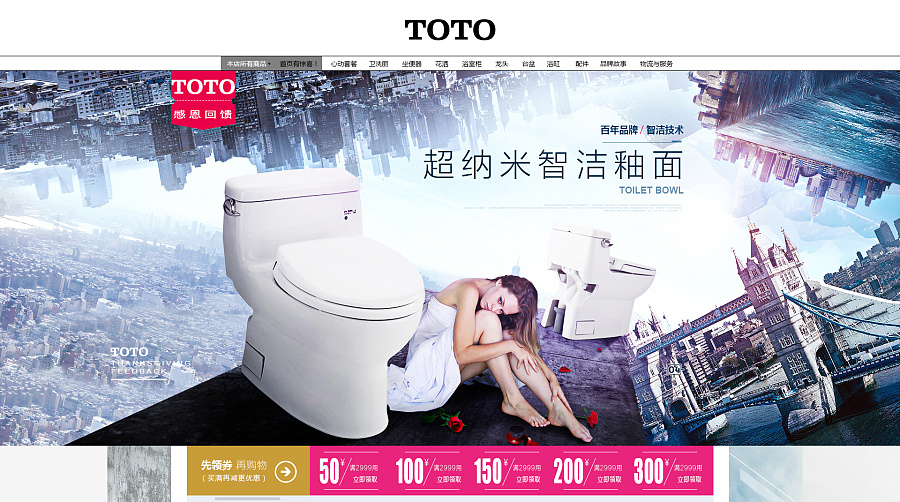 衛(wèi)浴品牌原創(chuàng)設(shè)計 豬小強平面與視覺傳達作品